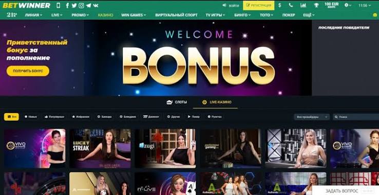 Unlocking Opportunities Promo Codes Provided by BetWinner